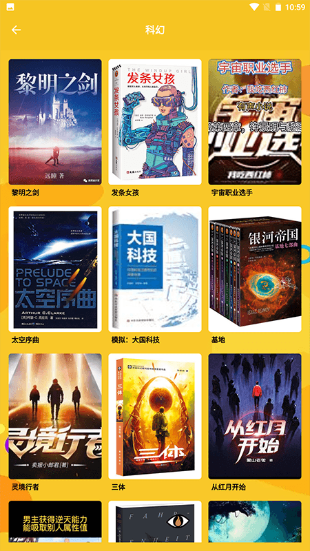 云雀小说阅读器免费版  v3.1.0图2