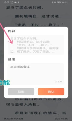 爪牙小说1.02  v1.0图3
