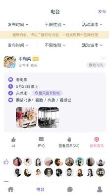 MM交友最新版
