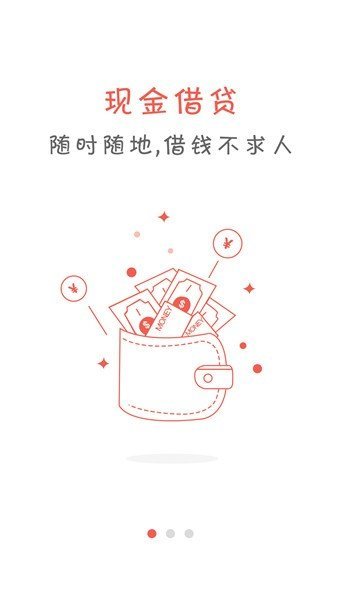 有余贷款app下载
