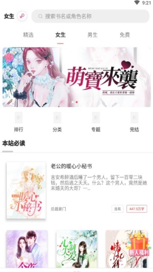 悦路小说最新版  v1.2.5图3