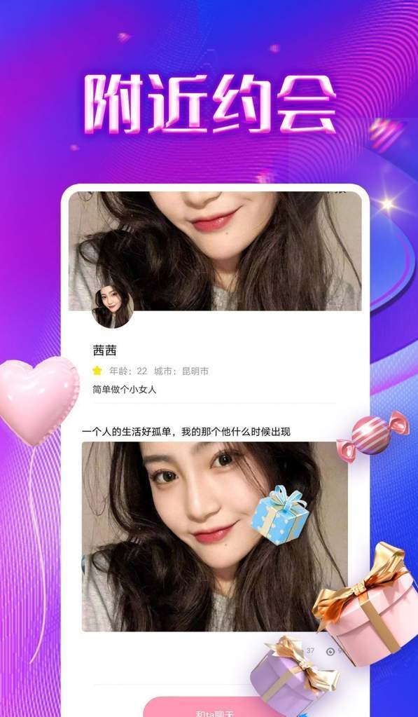 知心一对一视频聊天2024  v1.0图2