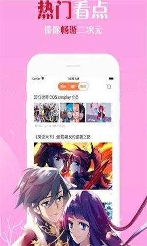 佐梦漫画最新版  v1.0.0图2