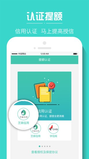 小树时代贷款手机版