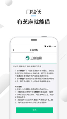 小米粒贷款手机版  v1.0.0图2