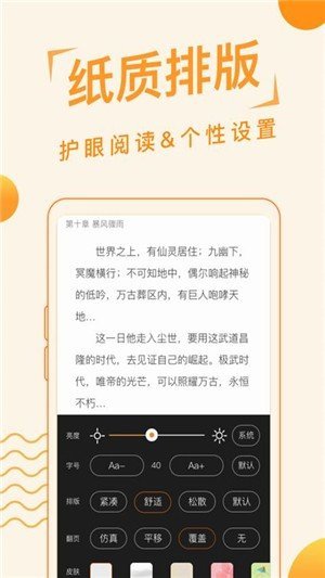 追阅读书app