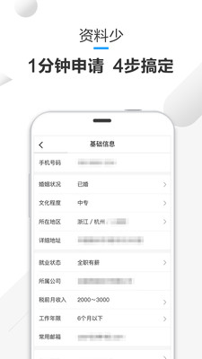 小米粒贷款手机版
