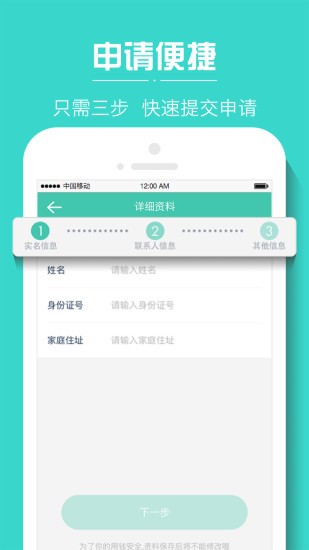 小树时代贷款手机版  v4.4图3