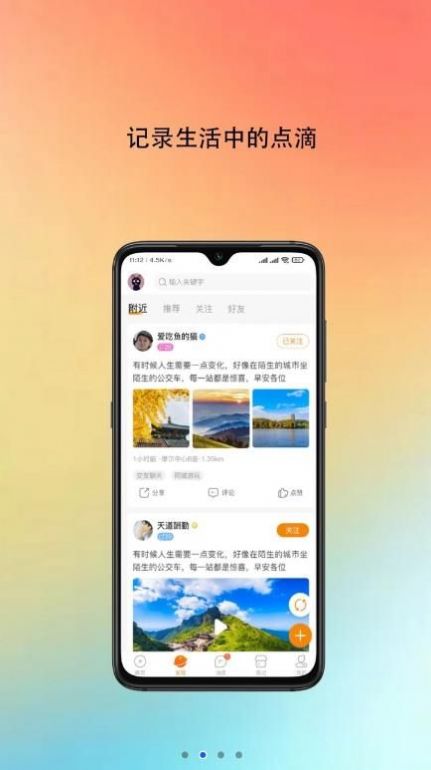 吱哒免费版  v0.0.3图3