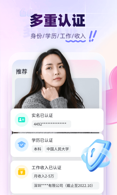 珍爱交友安卓版