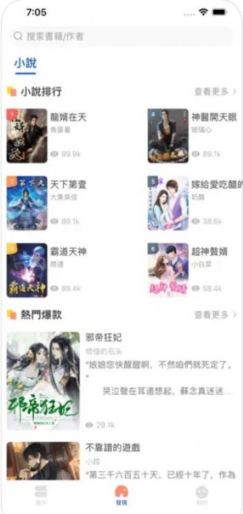 智阅读书2024  v1.0图3