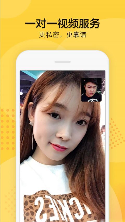 知蜜聊天手机版  v1.0图3