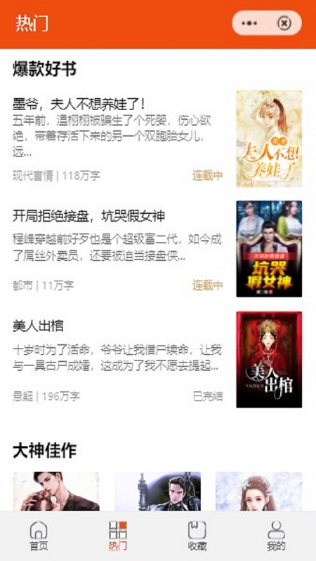 邹菊阅读2024  v1.0.3图3