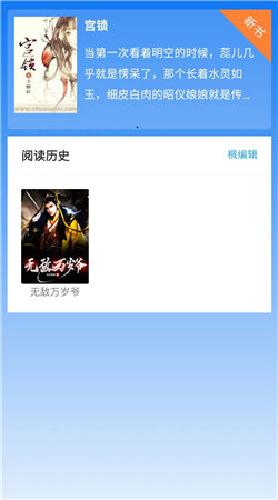 佐伊书城app  v1.0图1