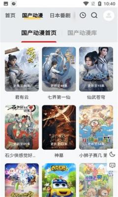 梓铭动漫手机版  v2.0图2