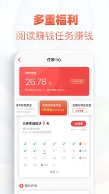 追书神器可换源安卓版
