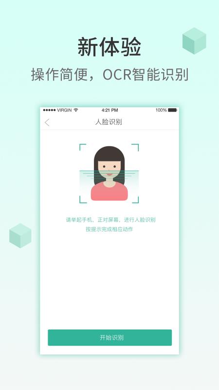 小树贷款app