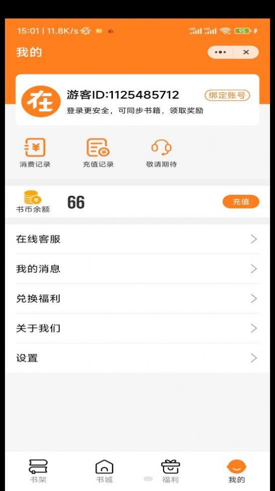 自在阅读免费版  v1.0图2