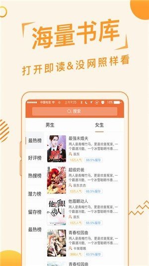 追阅读书app  v1.2.6图4