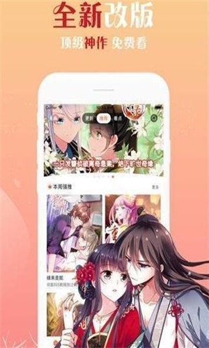 佐梦漫画最新版  v1.0.0图3