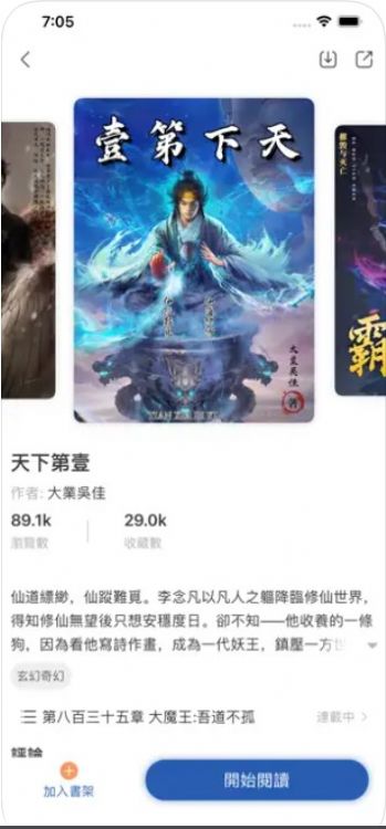 智阅读书2024  v1.0图1