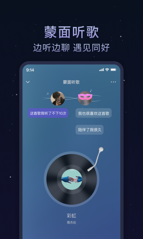 欢遇漂流瓶手机版  v1.0.0图2