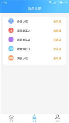 小未来贷款免费版  v1.0图1