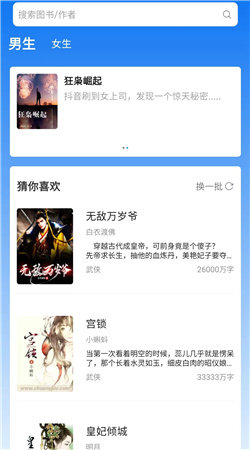 佐伊书城app