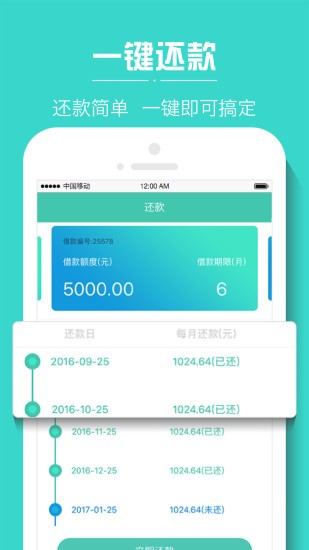 小树时代贷款手机版  v4.4图1