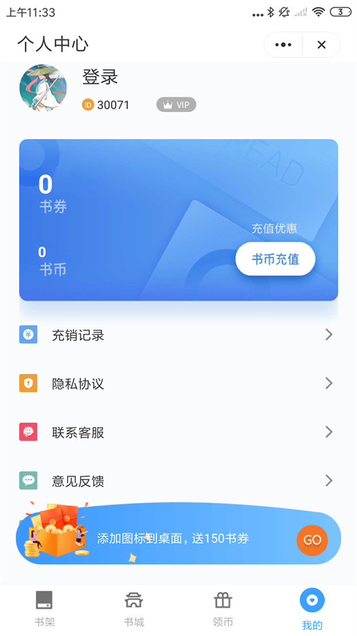 追忆看书手机版  v1.0.2图3