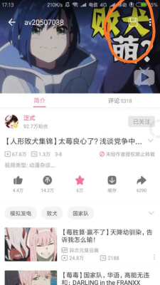 哔哩漫游安装iOS