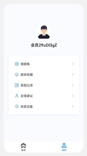 主治医师原题库app  v1.0.4图1