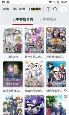 梓铭动漫手机版