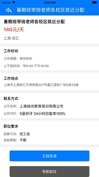 破浪找兼职