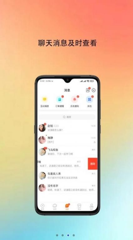 吱哒免费版