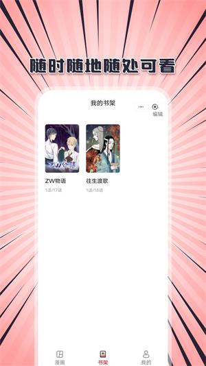 追书一族免费版  v1.0图2
