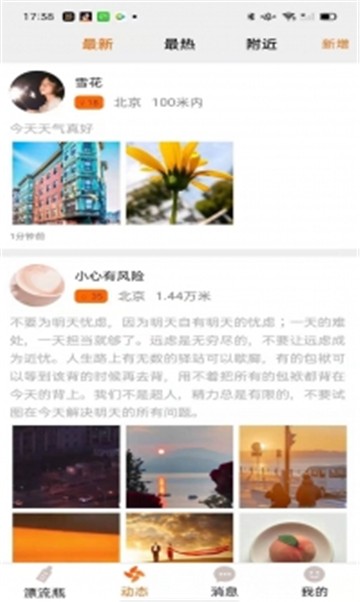 知友2023  v8.7图1