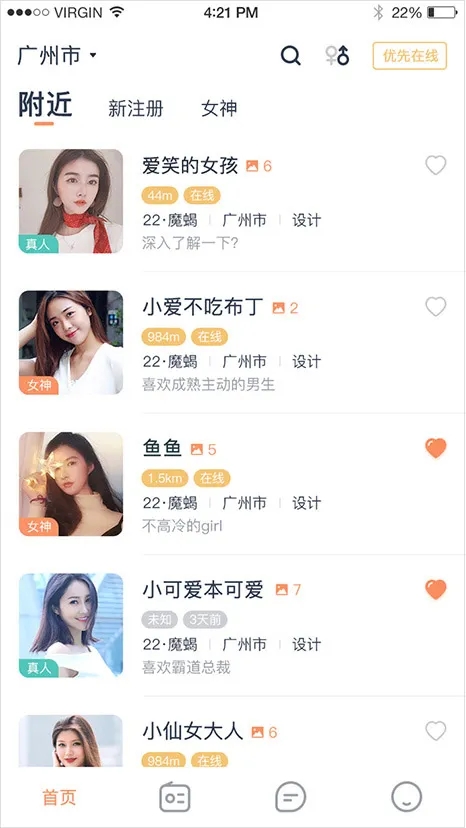 知心聊天2024  v1.0.1图4