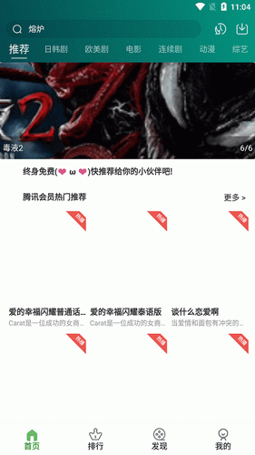 大头影视最新纯净版