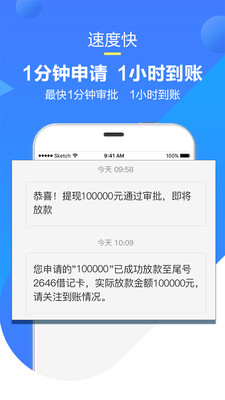 小米粒贷款手机版  v1.0.0图3