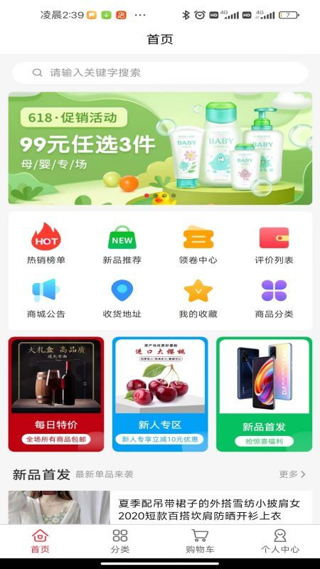 喜气森林  v1.0.2图1