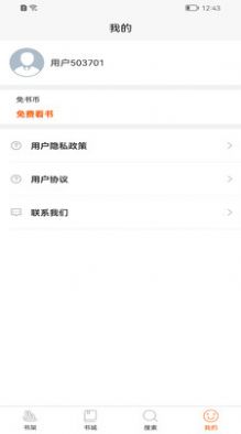 醉红尘手机版  v1.0.0图2
