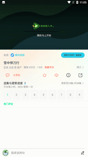大头影视最新纯净版  v4.5图2