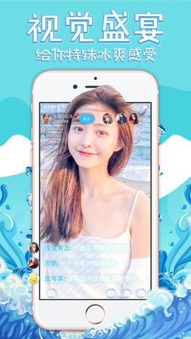 海浪直播最新版