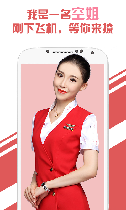 免聊交友APP  v2.6.9图3
