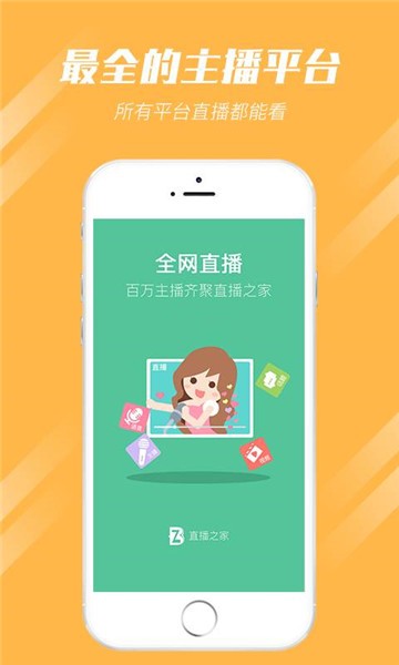 花芋直播手机版  v1.0.8图2