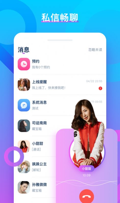 VV聊天2024