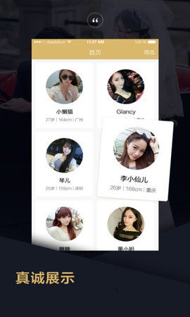 品质相亲手机版  v1.0.1图3