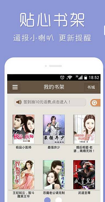 熊猫小说app