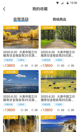 小朱自驾  v3.6图1